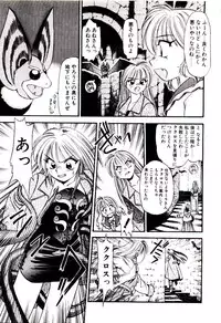 [Eno Akira] Horla SP