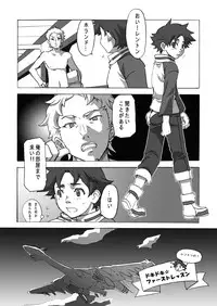 Hajime (Ameagari AfterSchool) - Houkago Hakusho Vol . 2 Yoshida-kun to Tanaka-kun