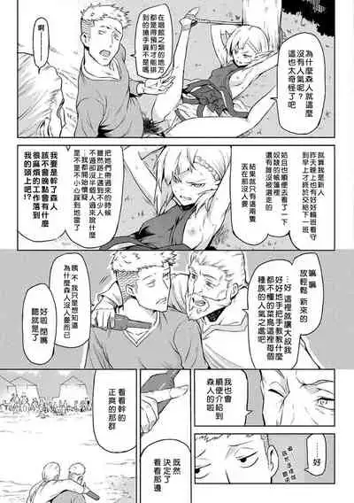 Kiseiju | Parasite Tree