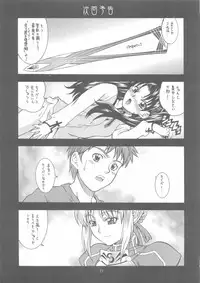 (CR35) [K2 Tomo no Kai (Mizuki)] MONOCHROME (Fate/stay night)