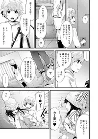 COMIC Ananga Ranga Vol. 9 [Digital]