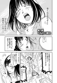 [Himuro Serika] Kimi, Hentai... da yo ne [Digital]