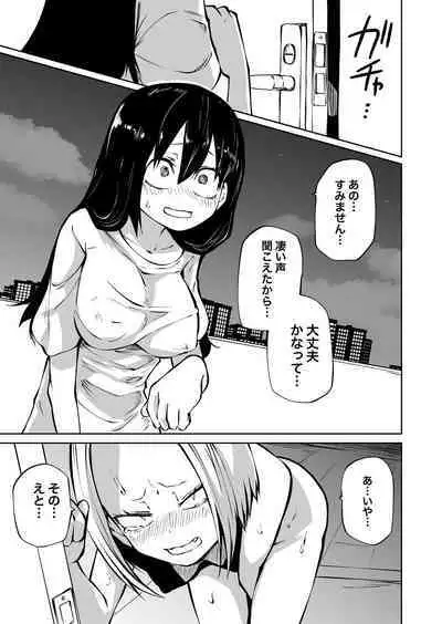 Onanie chuudoku in kya onna to otonari yanki onna