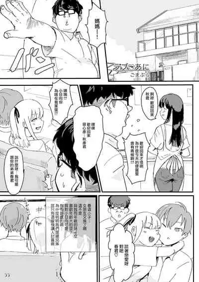Shounen oddity
