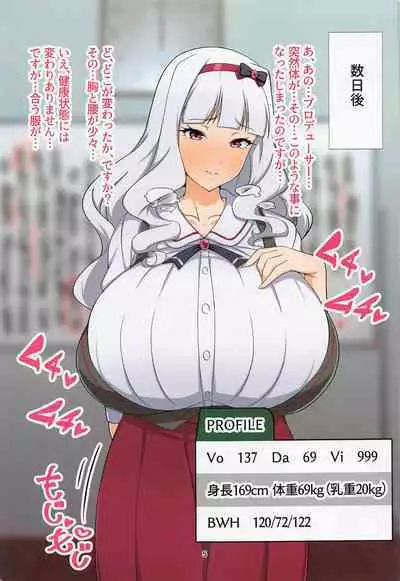 bakunyuinryoku