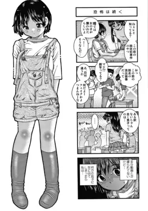 Bishoujo Koushuu Nikubenki
