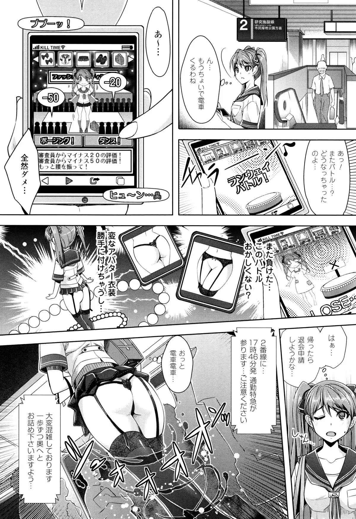 Zettai Fukujuu Camera ~ Saiin Finder de Anoko wo Sennou Satsuei !