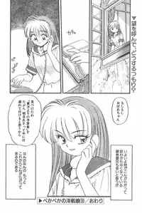 CANDY TIME 1995-10