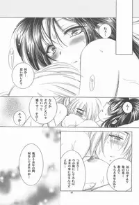 (C72) [Yamaguchirou (Yamaguchi Shinji)] TABOO V (Rurouni Kenshin)