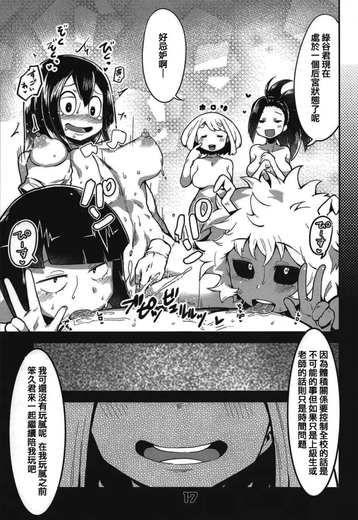 Boku to Nottori Villain Nakademia