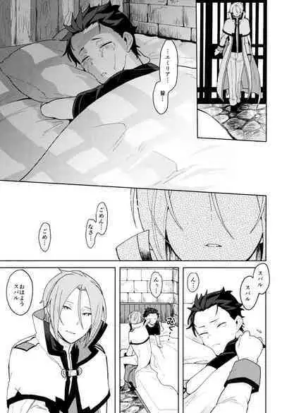 Tsui no Sekai ni Kimi to Futari