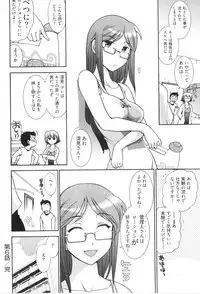 [Ohmi Takeshi] Ro~Teku ~Kagayaku Numeri no Uchuu he~