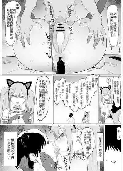 Seikoui Jisshuu!