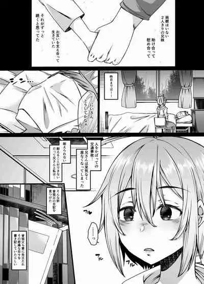 Nakunatta Tsuma ga Succubus ni Natte Kaettekita Soushuuhen