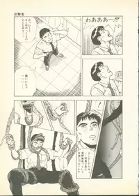[U-Jin] Fobia Vol.01