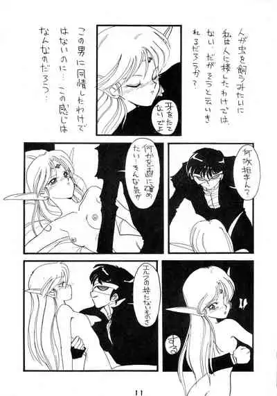Deed ga Nobanashi