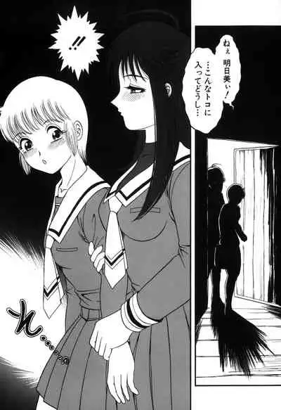 Onedari Shoujo