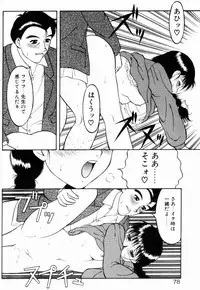 [Ogami Wolf] Love Love Splash