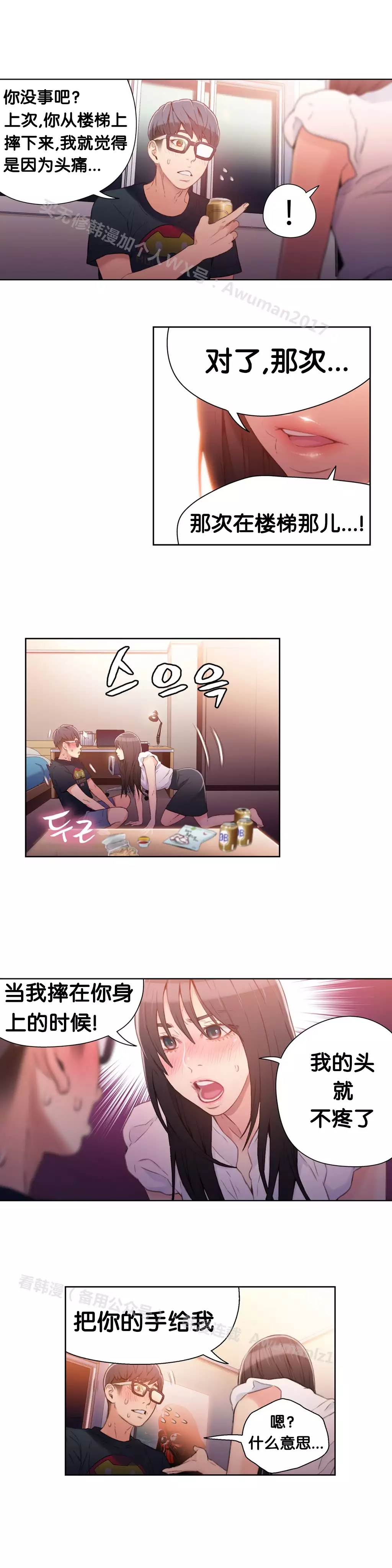 Sweet Guy Ch.16-18
