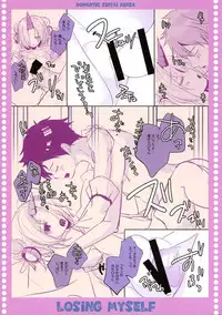 (C93) [Romantic Sintai-Kensa (Nakamura B-ta)] losing myself (Fate/Grand Order)