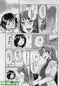 Canopri Comic 2011-12 Vol.14