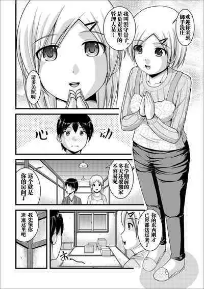 Mitaraisou no Otearai