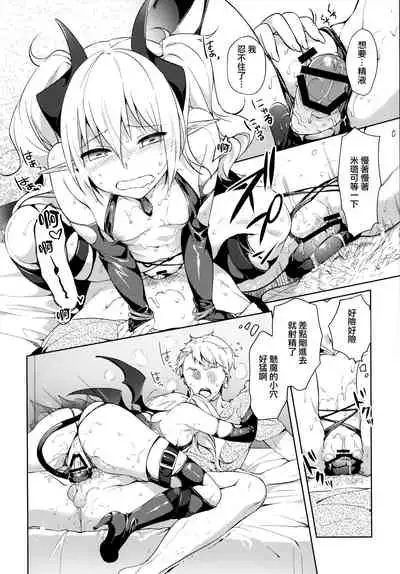 (C90) [witch's marionette (Itou Nanami)] MILK×MILK [Chinese] [山樱汉化]
