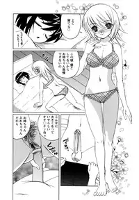 [Yamamoto Yoshifumi] Boku no Nakadashi Nikki