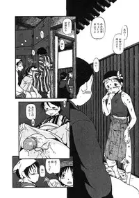 [Horihone Saizou] Niku no Ana
