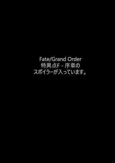 Onegai, Watashi o Hitori de Hottarakasanaide kure...!