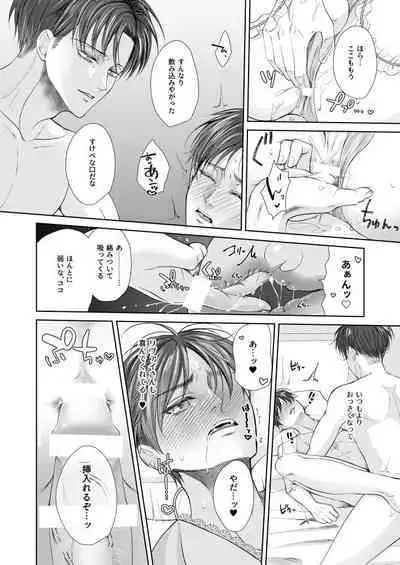 Yureru Shitagi to Shitagokoro