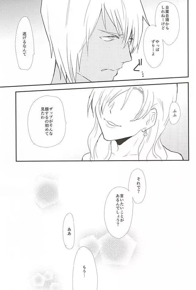 Anata ni Kubittake