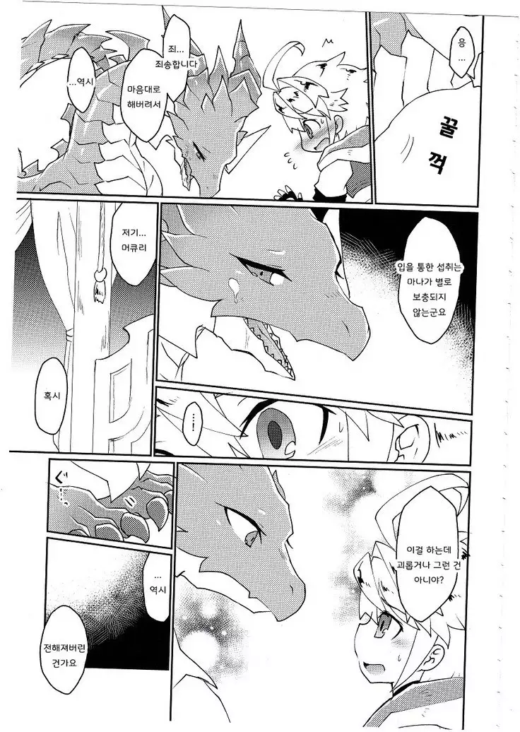 Dorajuukon!?