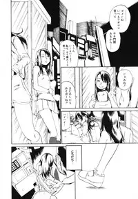 [Mikan R] Watashi no Karada