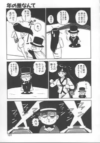 [Shinkuukan] Parallel Dangerous - Bousou Hen