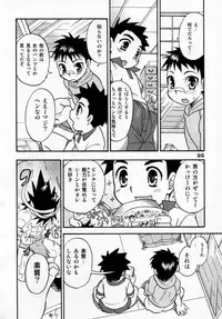 (C73) [Otokonoko HEAVEN] Otokonoko Hell & Love Shota EX