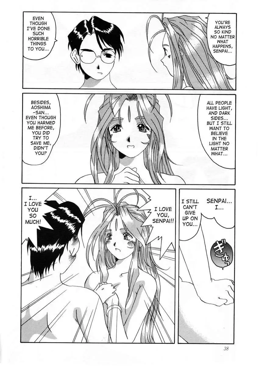Nightmare of My Goddess Vol.2