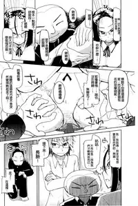 [Ryo] Oishii Oniku no Meshiagarikata [Chinese]