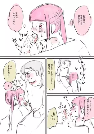 Hon Suki (Fuyu) 2
