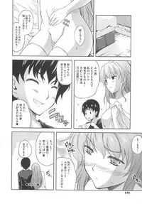[Nanase Mizuho] Aneman