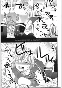 (COMIC1☆9) [Kandelaar (Namiri)] Choroiyo Erina-sama! (Shokugeki no Soma)