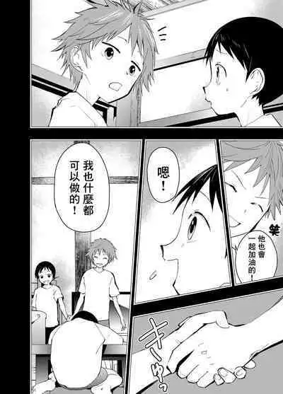 Netorare Tentai Kansoku | 天文觀測NTR