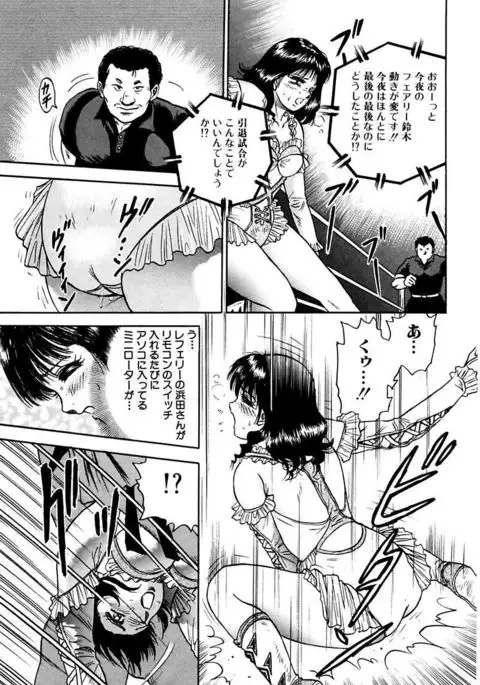 Shojo Zecchou