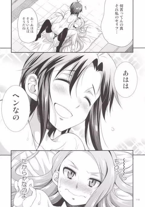 THE FUTANARI 2