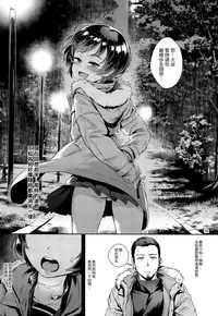 (C94) [Inran Shounen (Jairou)] Inran Shounen "Nazo no Bitch Shota to Ossan no Monogatari" VOL.2 [Chinese] [先行者個人漢化]