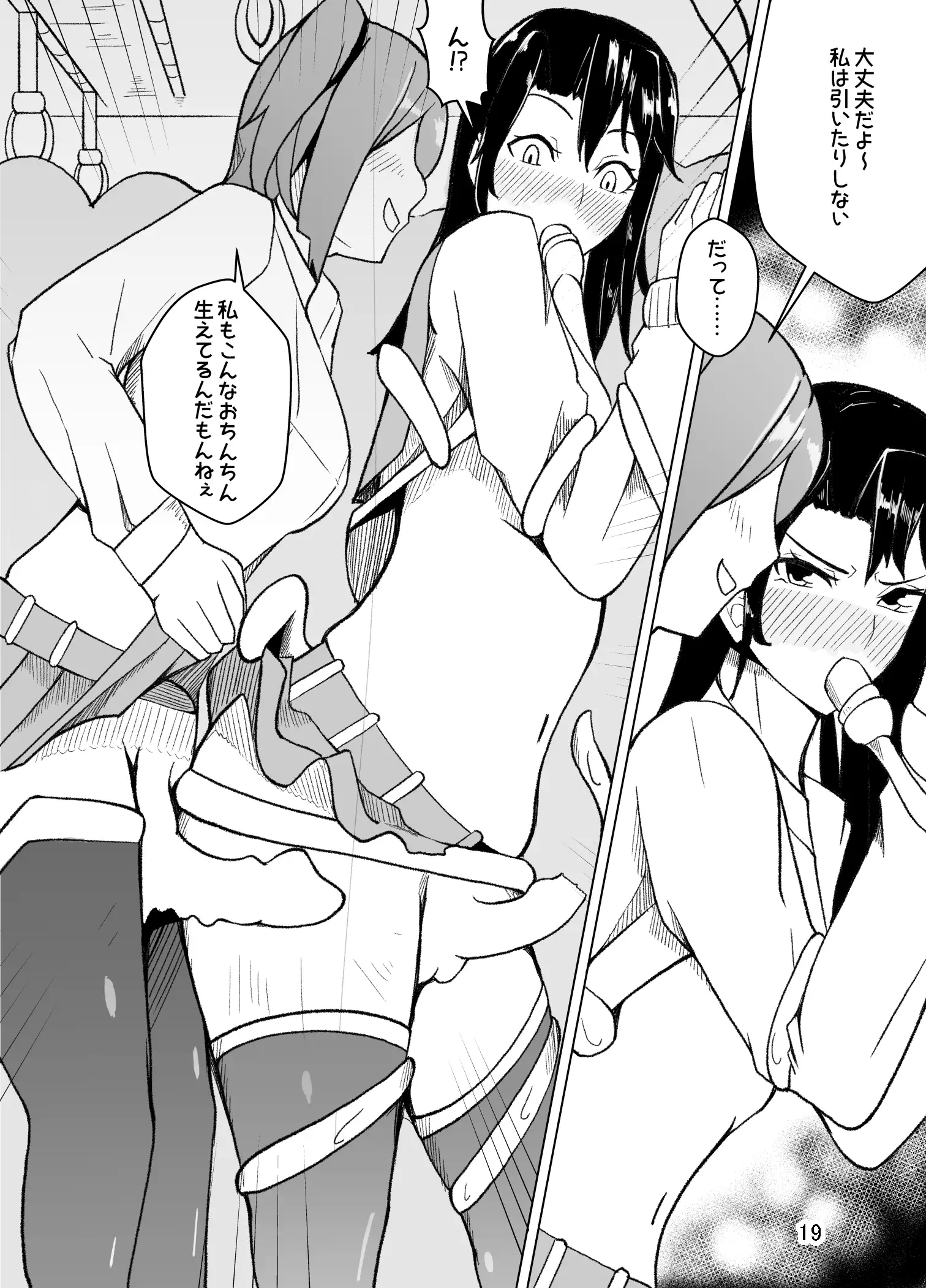 Crossdressing Teacher Gets Molested by Female Students