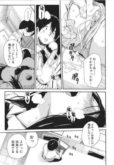 Uzuku Karada, Kaihatsu wa Omocha de