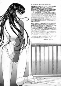 [Kino Hitoshi] Nikutaikankei