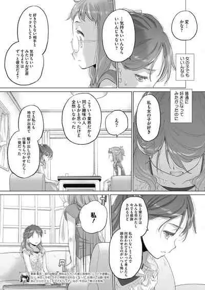 [Takahama Tarou, defeat ] Hengen Souki Shine Mirage THE COMIC 1 | 变幻装姬闪耀幻影 官方漫画第一卷 [Chinese] [退魔大叔用爱精译]