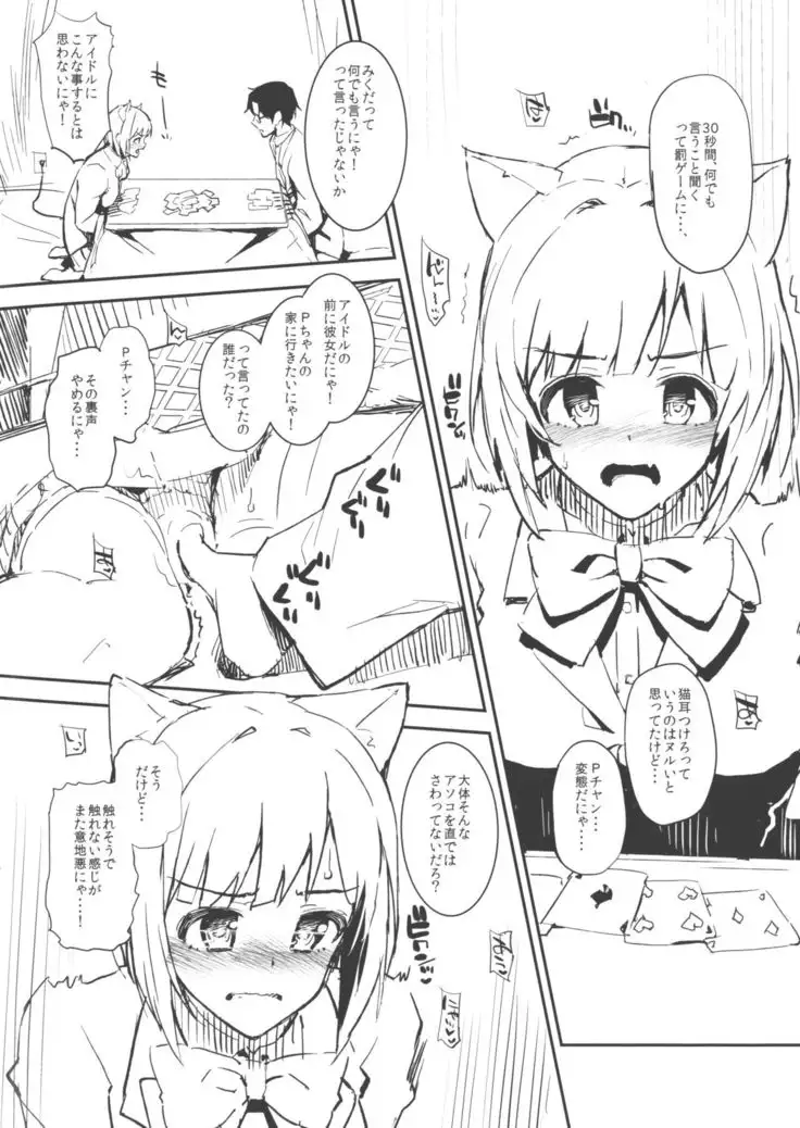 2015 WINTER Morimiyakan Omake Bon